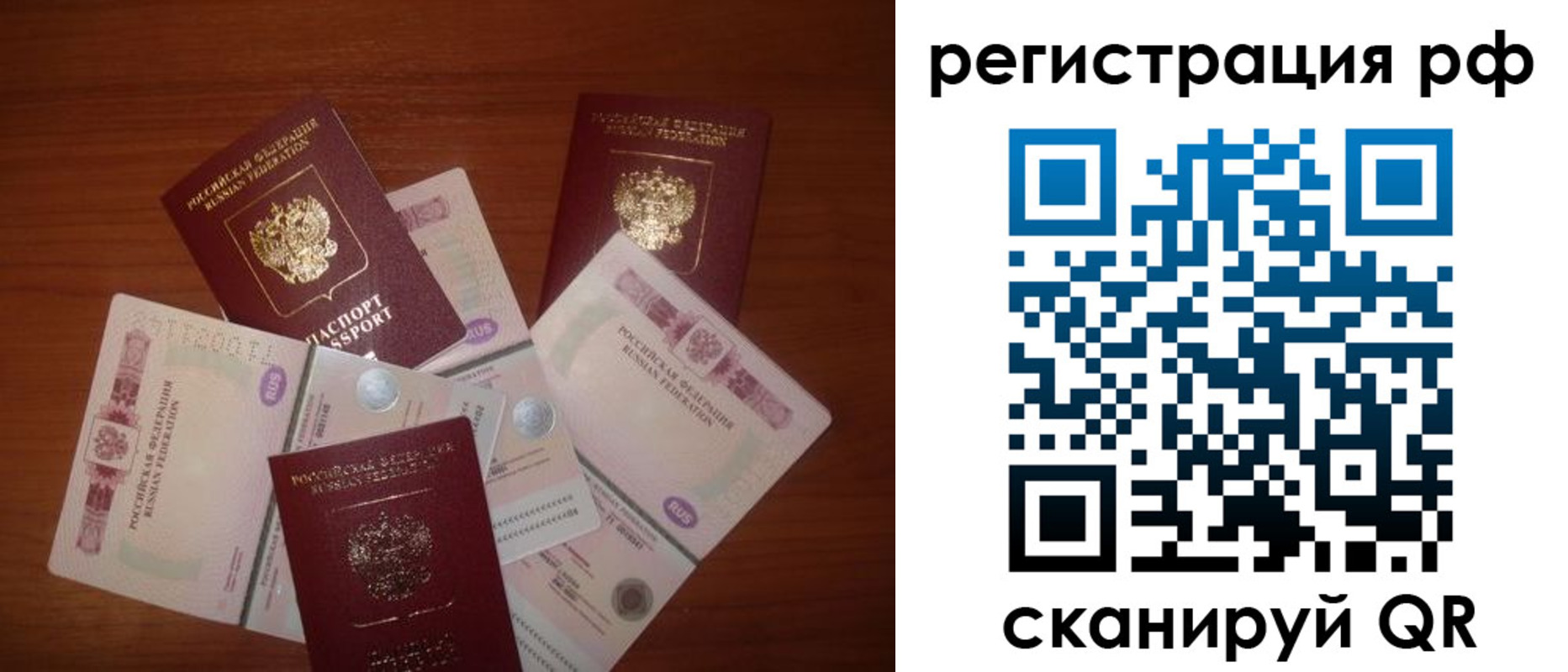 миграционный учет в Малгобеке