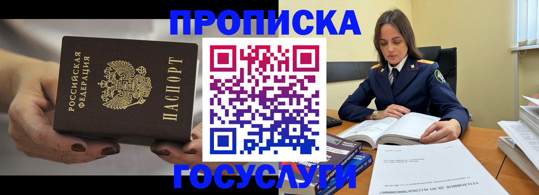 временная регистрация гарантия в Малгобеке