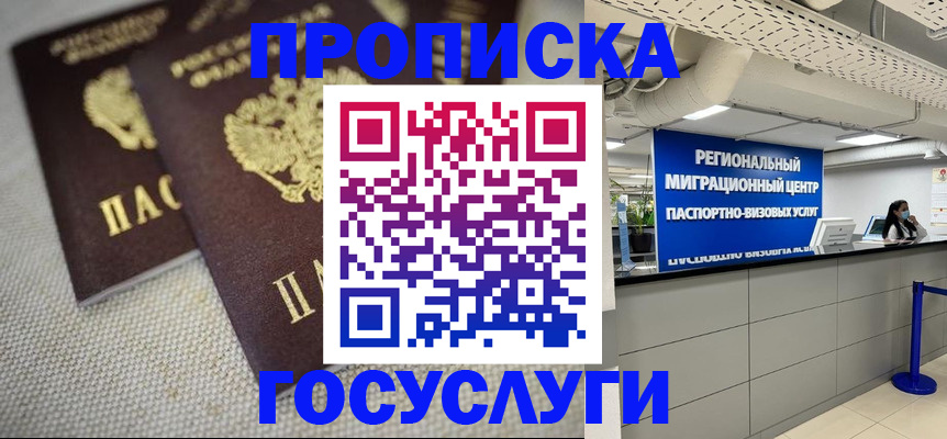 временная регистрация собственник в Малгобеке