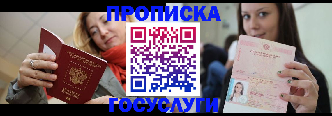 найти адрес прописки в Малгобеке