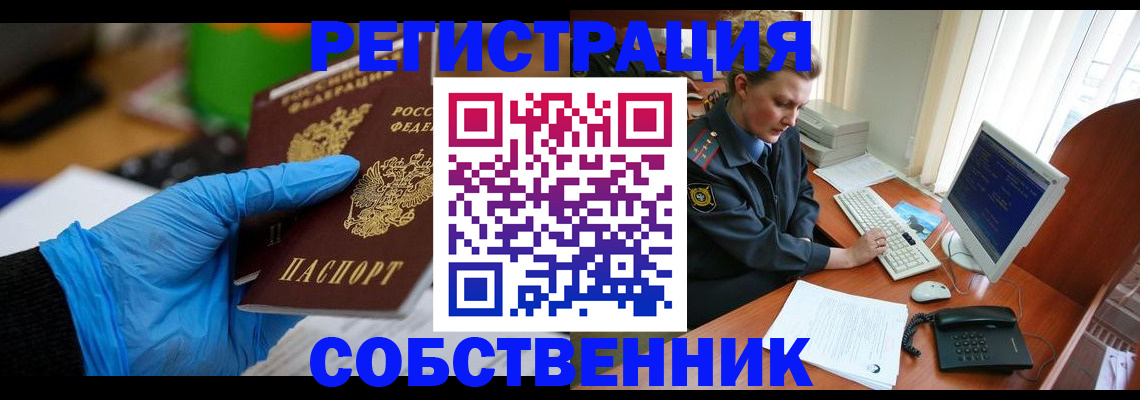 временная регистрация законно в Малгобеке