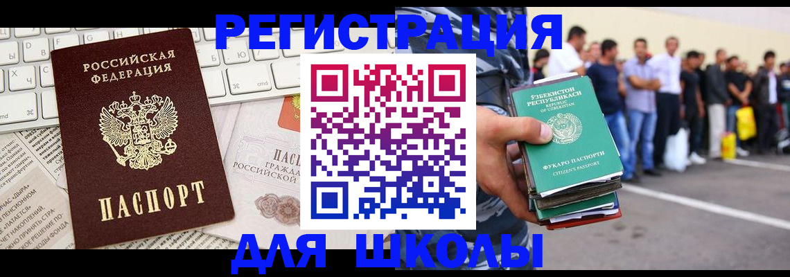 регистрация в Малгобеке